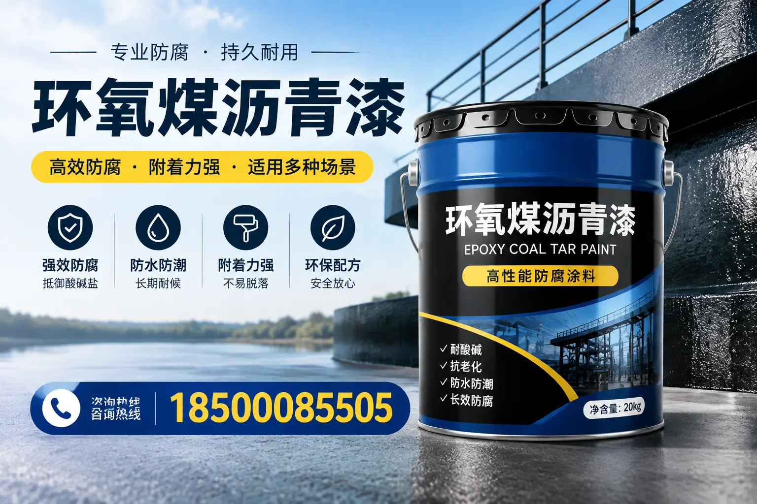 环氧煤沥青漆在不同气候条件下的表现分析,塔城适用性